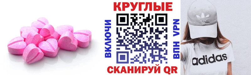 Ecstasy MDMA  купить наркотик  OMG ТОР  Шагонар 