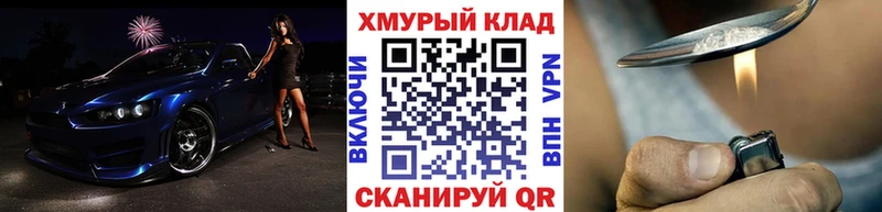 ОМГ ОМГ ONION  Шагонар  Героин белый 