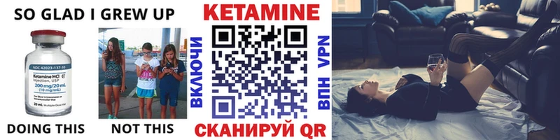 Кетамин VHQ  Шагонар 
