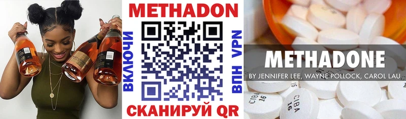 Метадон methadone Шагонар